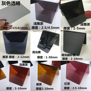 Brown Acrylic Board Black Gray Red White Frosted Matte Translucent Custom Plexiglass Plastic Board Uv Light Box