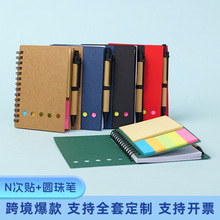 牛皮纸线圈本N次贴笔记本定做 自粘可撕备忘记事便利贴便签纸定制