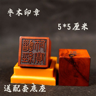 Zaomu Seal Tao Jing Shi Bao Seal Lightning Strike Zaomu Seal Send Matching New Material Base Tao Jing Shi San Bao Seal