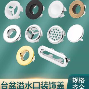 Decorative Cover for Overflow Hole of Washbasin, Decorative Cover for Overflow Outlet of Washbasin, Side Hole Plug of Washbasin, Overflow Outlet of Sink