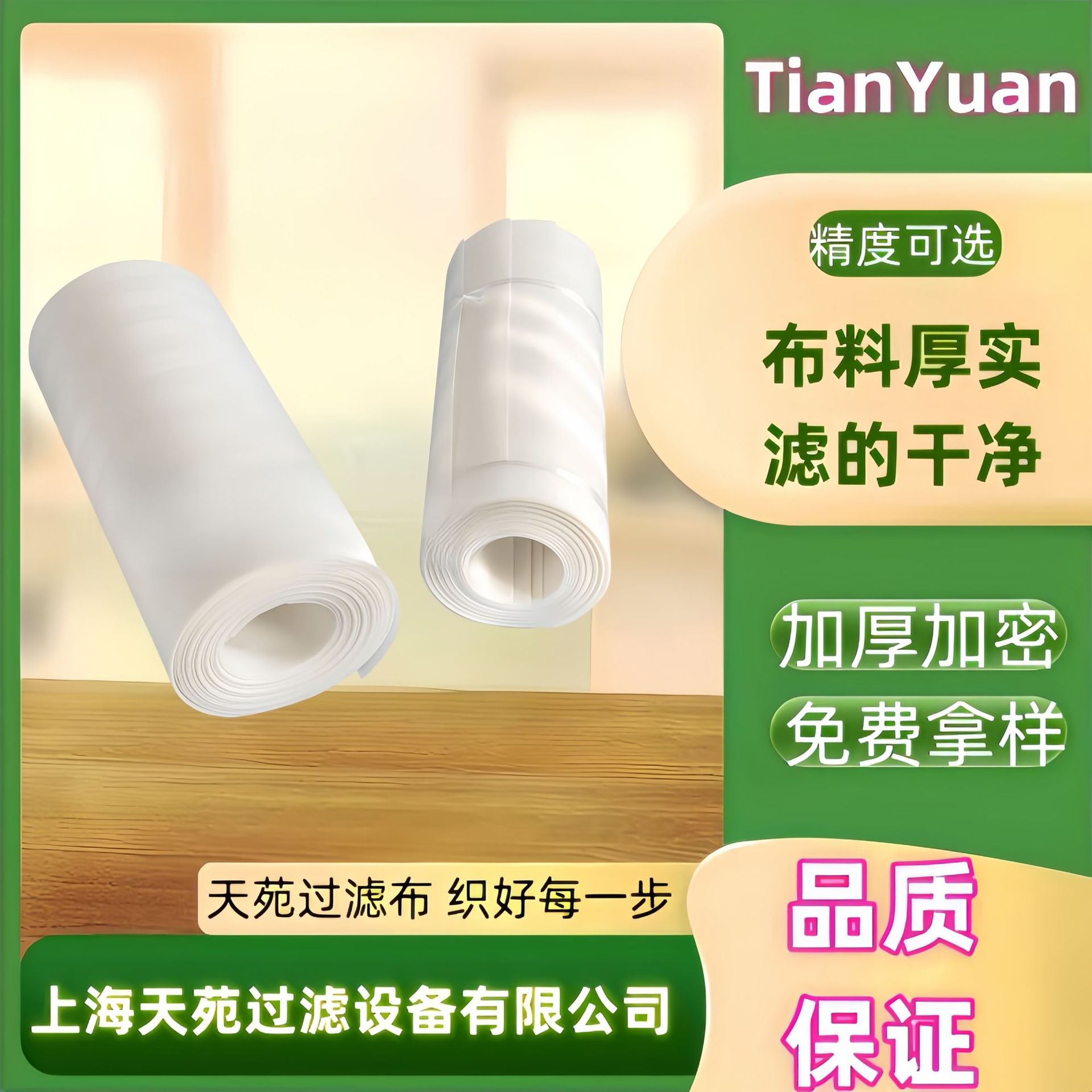 单复丝滤布复丝滤布滤布滤网单丝滤布锂电半导体行业过滤布