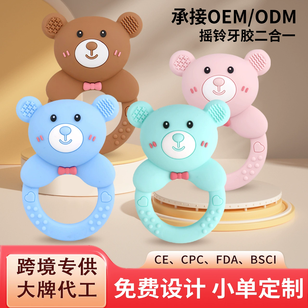 Трансграничный экспорт Amazon Baby Bear погремушки игрушки для новорожденных детей раннего образования головоломки зубной клей силикон TEMU