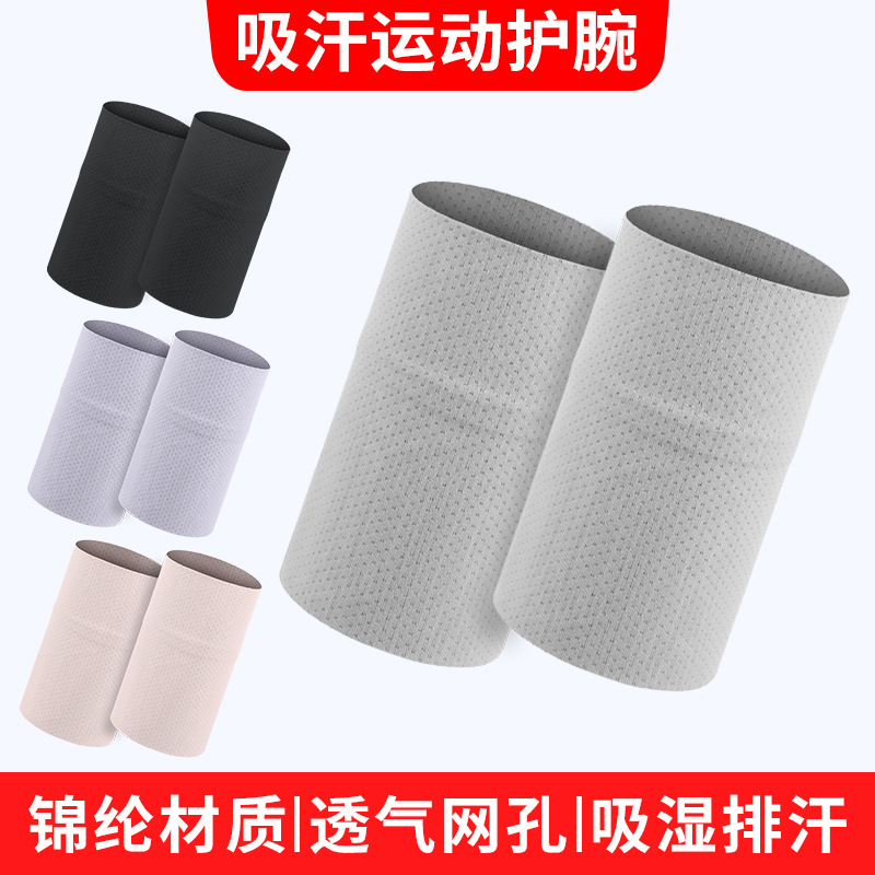 识途夏季儿童护腕街舞吸汗护手腕透气锦纶冰丝网球篮球运动手腕带