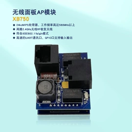 wifi模块;无线AP;RF/射频模块