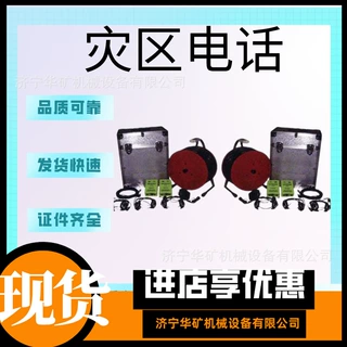 KTT9灾区电话可不间断通话 KTT9灾区电话高灵敏度 KTT9灾区电话