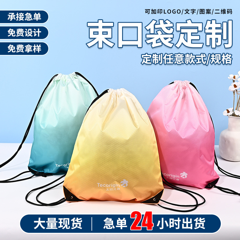 涤纶牛津布袋定做户外旅行登山防尘环保方便收纳双肩背包抽绳定制