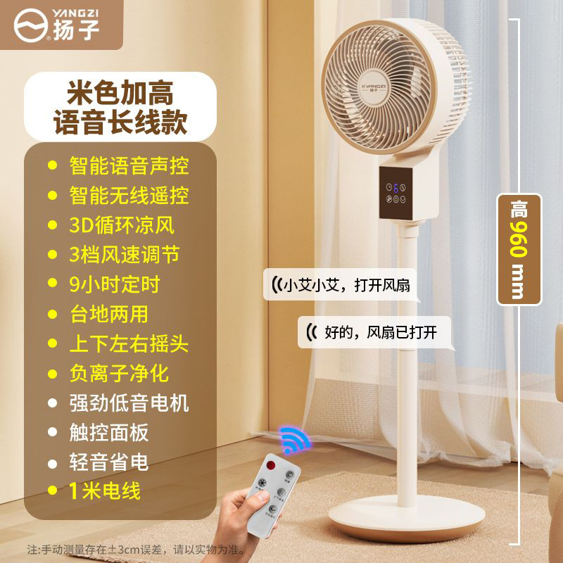 Ventilador eléctrico Xianke, ventilador de piso, ventilador silencioso para el hogar, sacudir la cabeza, temporizador mecánico, control remoto vertical, ventilador de ahorro de energía