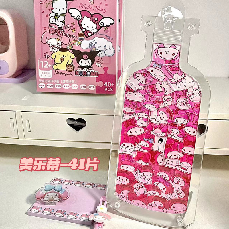 三丽鸥拼图瓶子DIY网红玩具亚克力学生库洛米玉桂狗立体礼物儿童|undefined