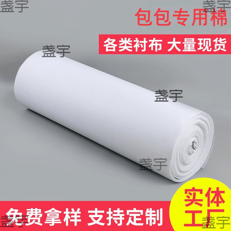 20免烫400包包带胶海绵粘克克铺克自棉衬3000辅棉辅棉专用垒德株