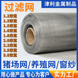 不锈钢过滤筛网编织网复合席型网过滤网厨房水槽下水道过滤网排水