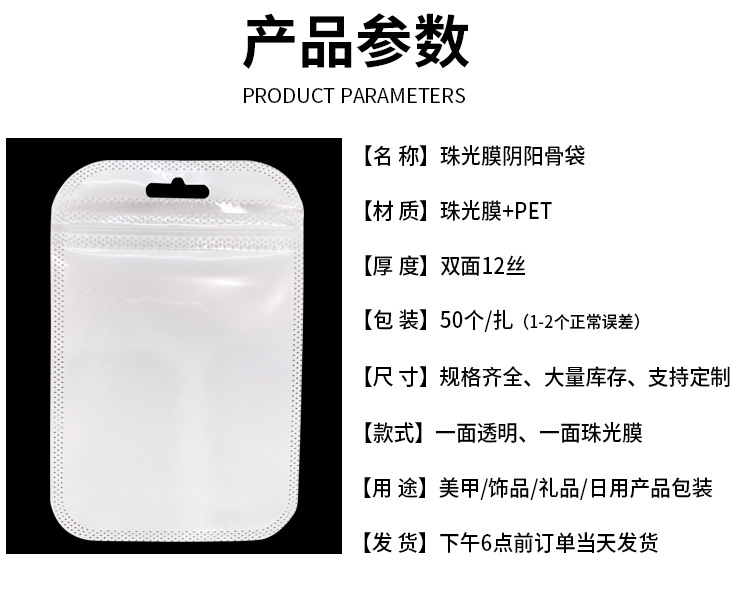 产品参数 珠光 改.jpg