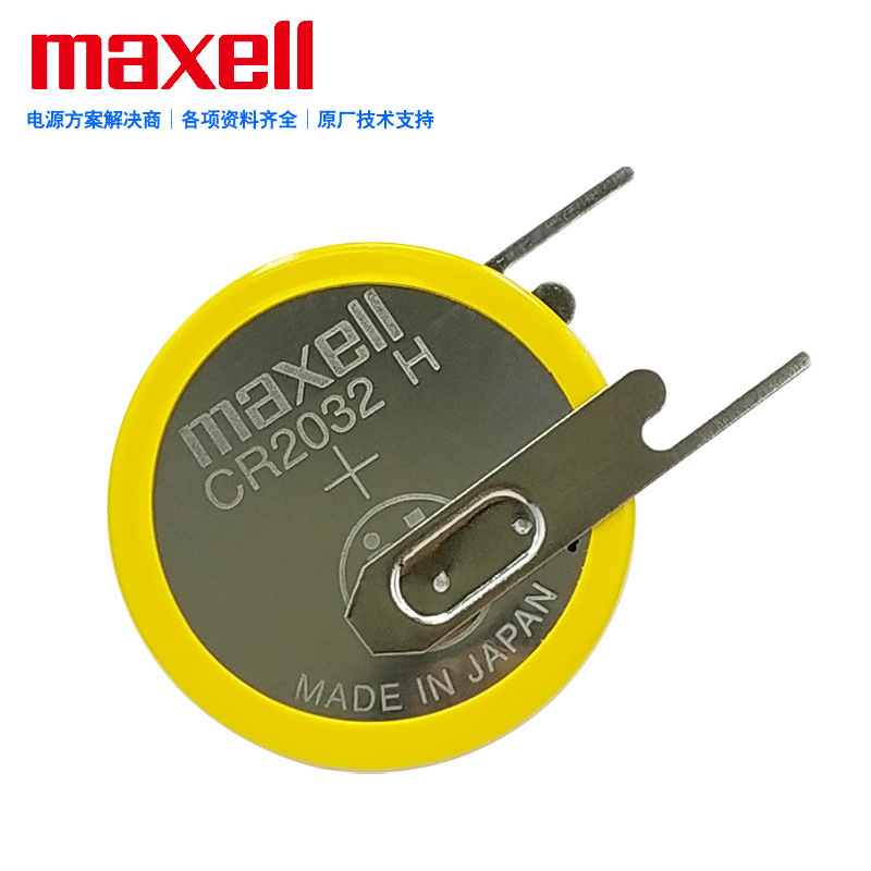 Maxel万胜CR2032H带焊脚纽扣电池适用汽车胎压内置传感器