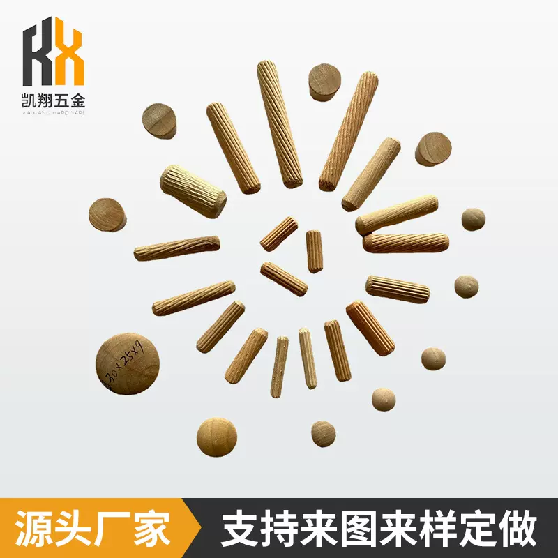 现代简约风格实木材质款木榫配件 加工定制家具用木制品配件木梢