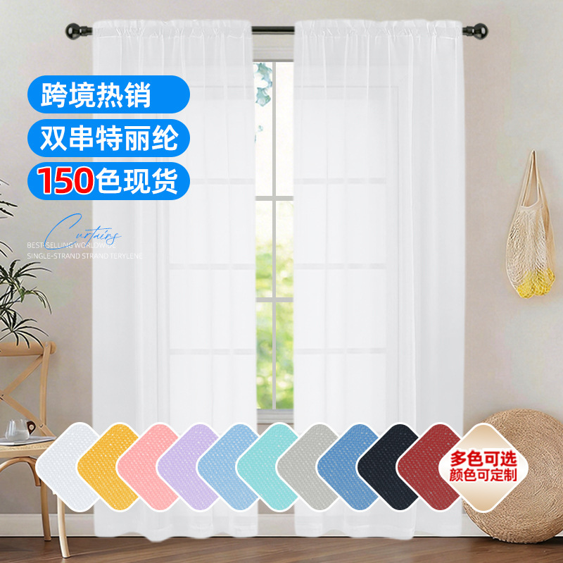 Cross-Border Ready-Stock Solid Color Double-Rolled Terylene Sheer Curtains, Semi-Blackout Thin Finished Rod-Pole Curtains, Window Screens, Export Finished Products