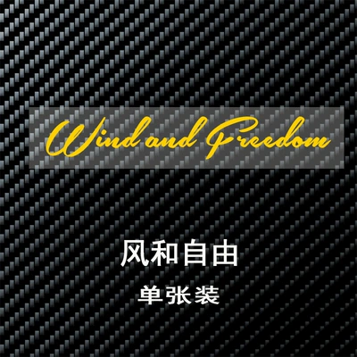Text Stickers, Motorcycle Decorative Stickers, Motorcycle wheel hub - wind-and-freedom-english-15cm22cm-reflective-yellow