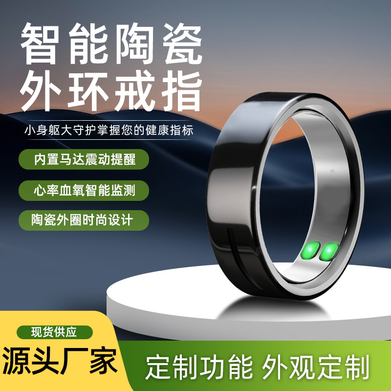 跨境智能戒指心率血氧睡眠HRV运动拍照刷视频情绪管理SOS指环新款