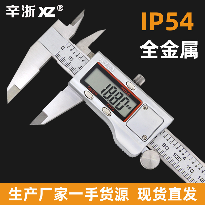 游标卡尺 电子数显卡尺不锈钢高精度防水0-150-200-300mm卡尺批发