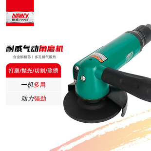 Neville 4-inch pneumatic angle grinder 3310 polishing and cutting pneumatic grinder multifunctional metal wood automobile