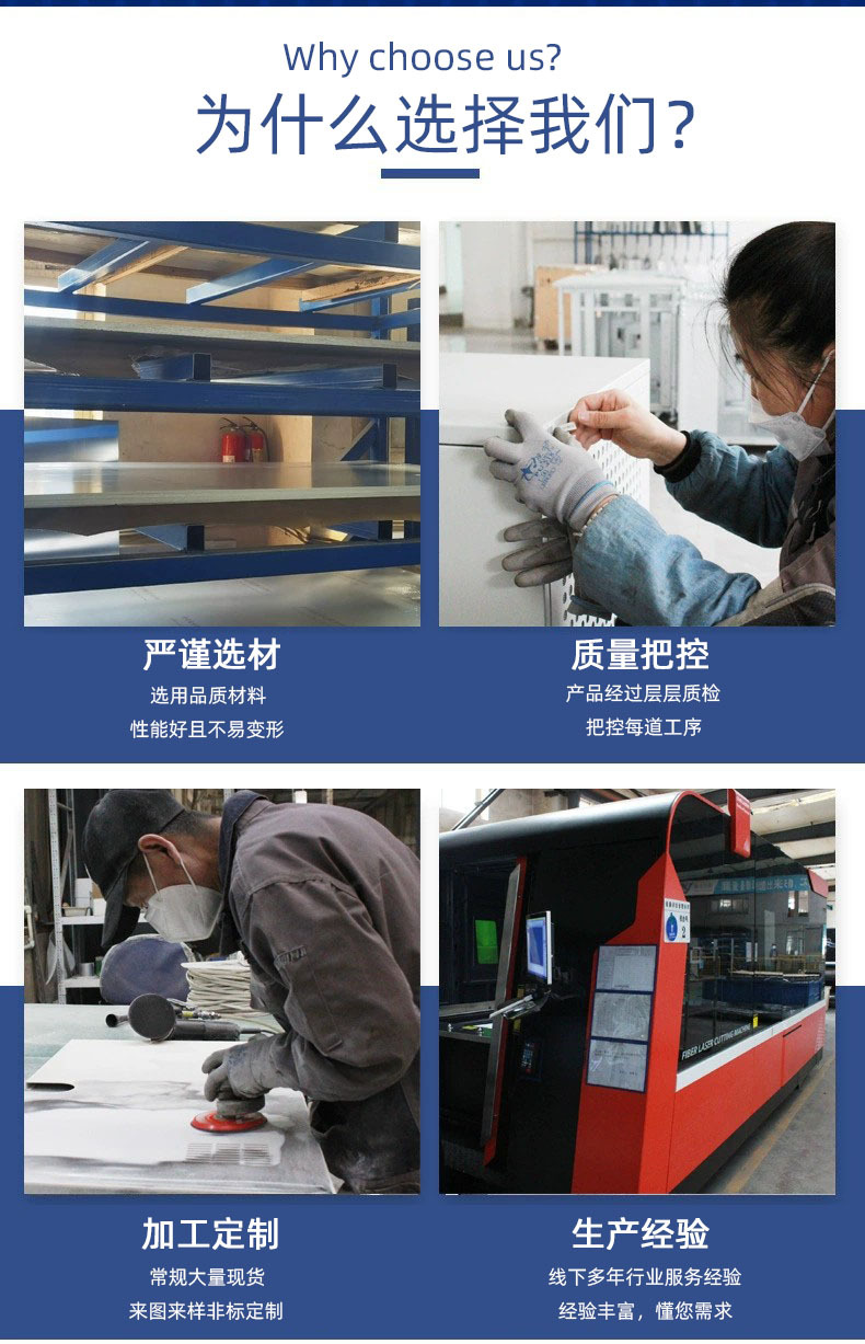 为什么选择我们