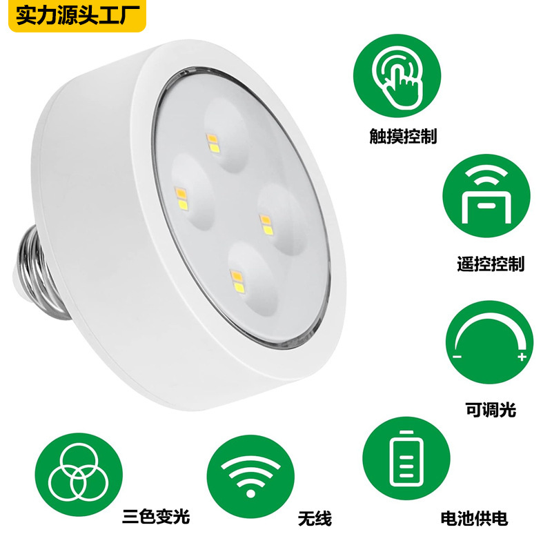 Cross-border led ice hockey magnetic lamp remote control three-color dimming wiring-free wardrobe bedside bedroom high-level night light