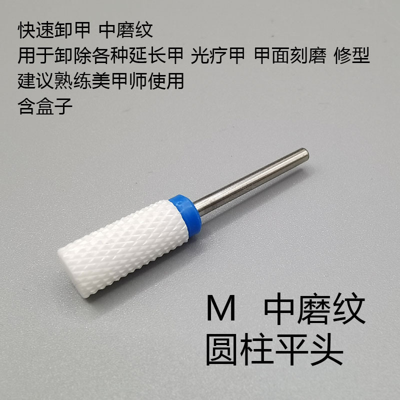 批发跨境外贸陶瓷美甲打磨头玉米头球头卸甲钻头电动打磨机套装|undefined