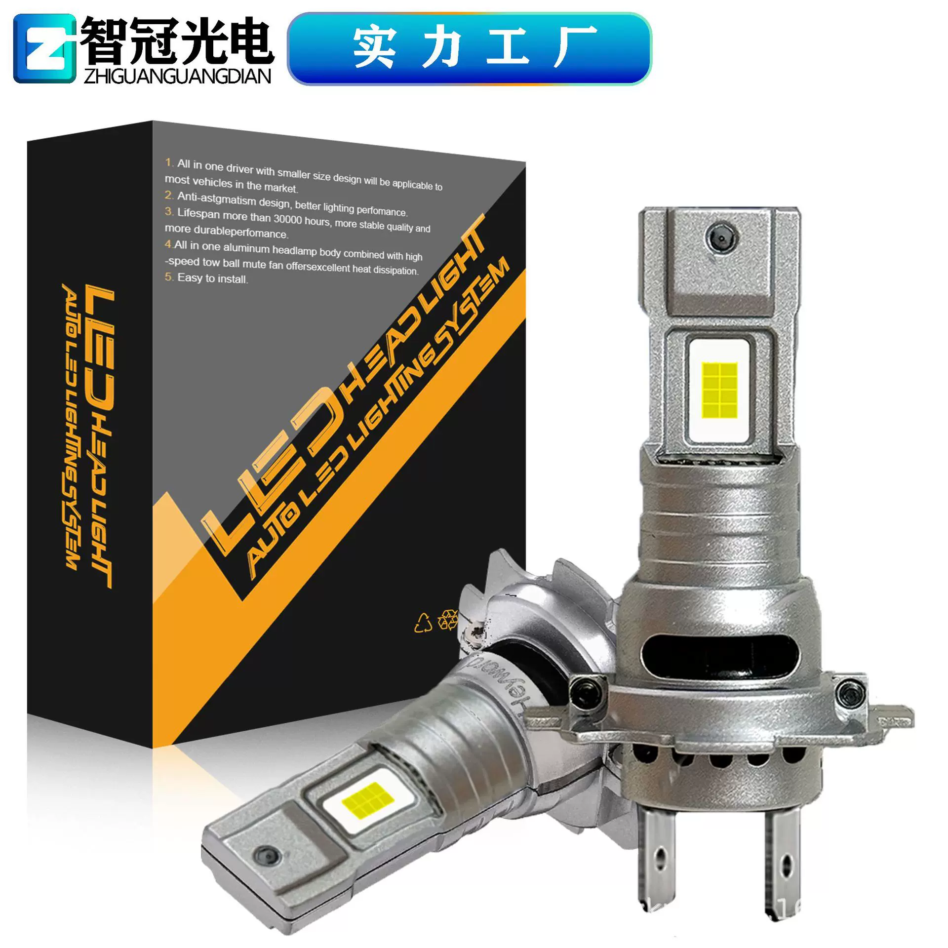 原车替换汽车led大灯迷你直插式 H7超亮聚光车灯厂家批发跨境热销