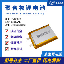 104050�ۺ����늳�2500mAh 3.7V�L�������T�i�{����푳�늌�늳�