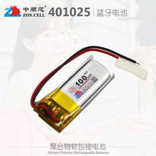 中顺芯401025 451025蓝牙微小型移动设备聚合物锂电池3.7V 100mAh