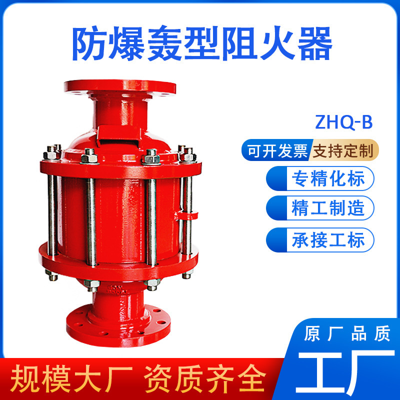 Explosion-Proof Bomber Type Fire Blocker Pipe Carbon Steel Natural Gas Four-Layer Core Non-Stable Fire-Proof Explosion-Proof Fire Blocker Flange
