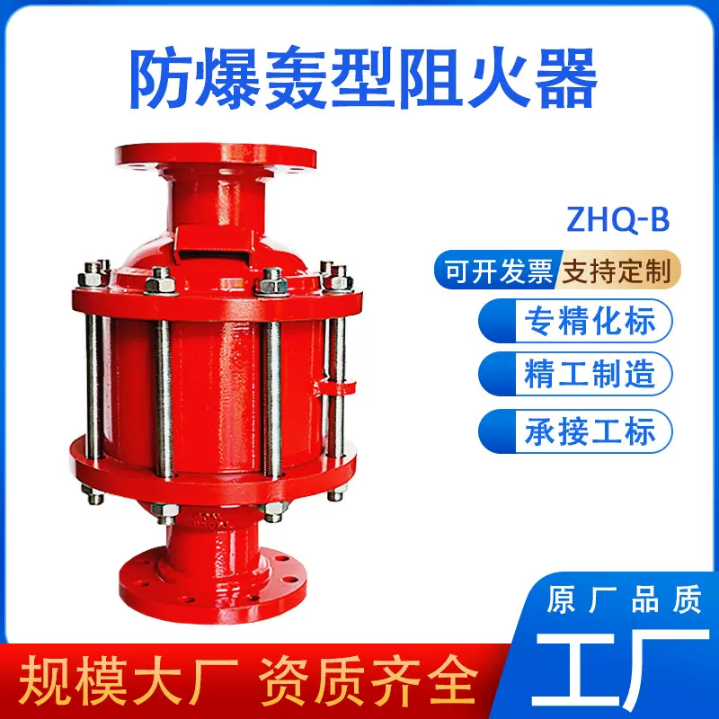 防爆轰型阻火器管道碳钢天然气四层芯非稳态防火阻爆轰阻火器法兰