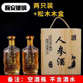 梵砂高档泡酒瓶家用密封养生酒瓶一斤装玻璃空瓶人参酒玻璃