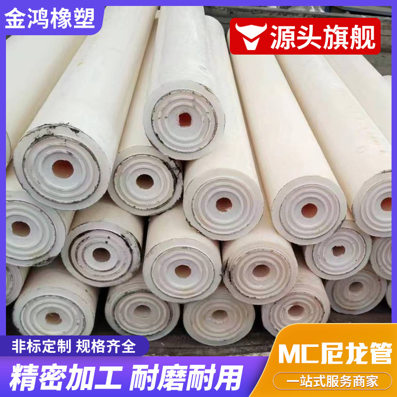 In-Stock Supply of Large-Diameter Mc Cast Nylon Rods, Self-Lubricating Nylon Processing Parts, Wear-Resistant Oil-Infused Nylon Tubes In-Stock Supply of Large-Diameter Mc Cast Nylon Rods, Self-Lubricating Nylon Processing Parts, Wear-Resistant Oil-Infused Nylon Tubes