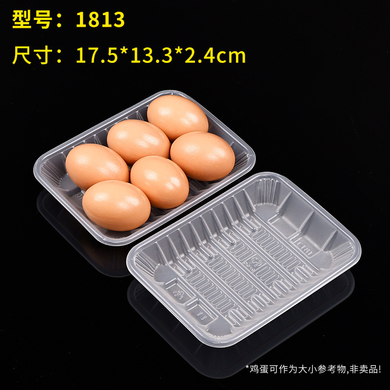使い捨て半透明パレットスーパー食品包装箱果物野菜生鮮長方形プラスチック包装箱|undefined