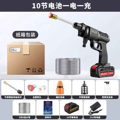 Lithium battery high pressure water gun: Portable car washer - 10-section-one-electricity-one-charge-carton