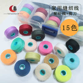 SP棉线15色盒装梭芯线 黑白彩色小卷高速缝纫机底线家用手缝DIY