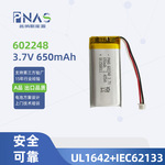 IEC62133聚合物锂电池602248 3.7V650mah智能穿戴理疗仪器锂电池