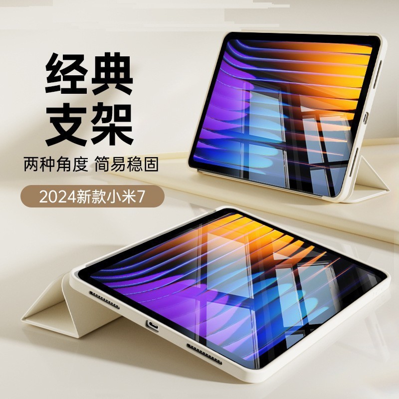 Xiaomi タブレット 7pro 保護ケース xiaomi Xiaomi pad7 保護ケース 11.16inch 超薄型ソフトケースに適しています。|undefined