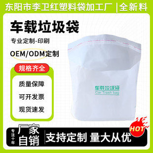 Car garbage bag manufacturers paste cute trash can cleaning bag thickened car home dual-use disposable storage bag