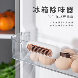 Refrigerator deodorizer sterilization disinfection odor removal preservation portable mini household deodorizer ozone air purifier