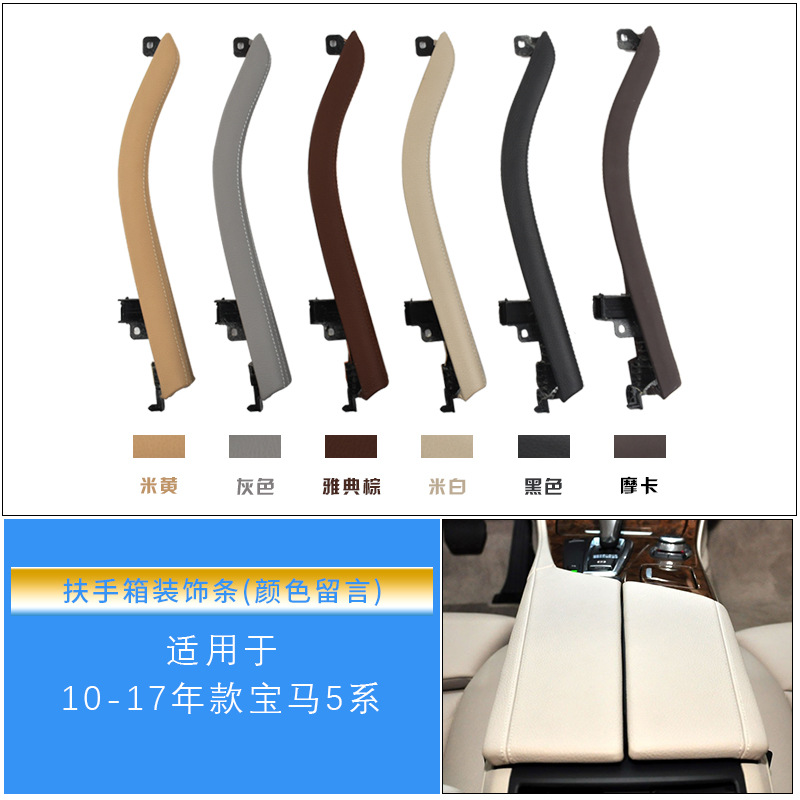 Suitable for Bmw 5 Series Armrest Box Cover 520525528535 Central Control Saddle Storage Box Storage