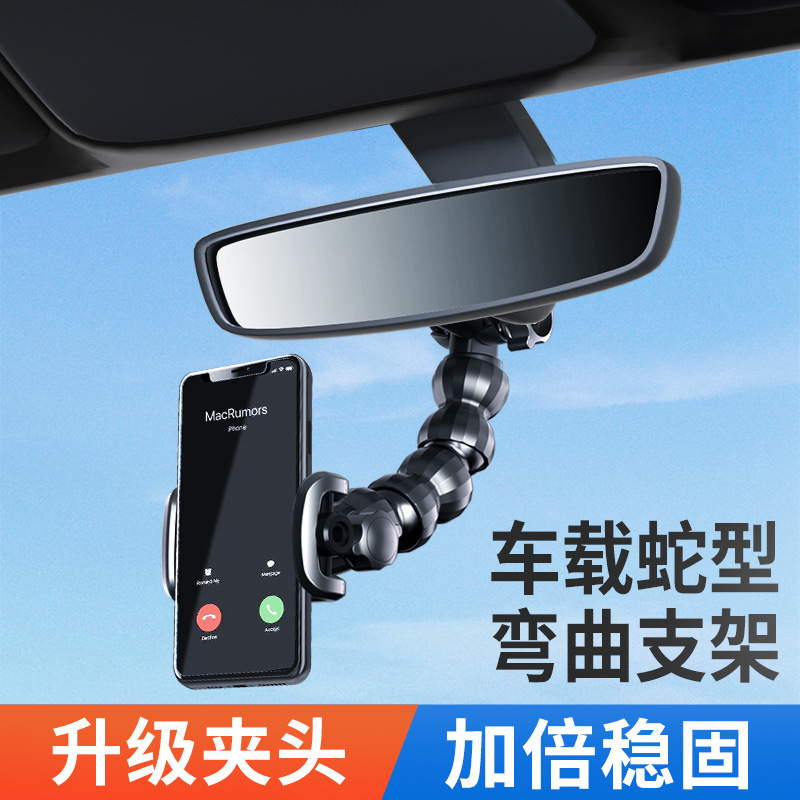 New Car Rearview Mirror mobile phone bracket electric car navigation bracket live shooting snake-shaped retainer suction cup New Car Rearview Mirror mobile phone bracket electric car navigation bracket live shooting snake-shaped retainer suction cup