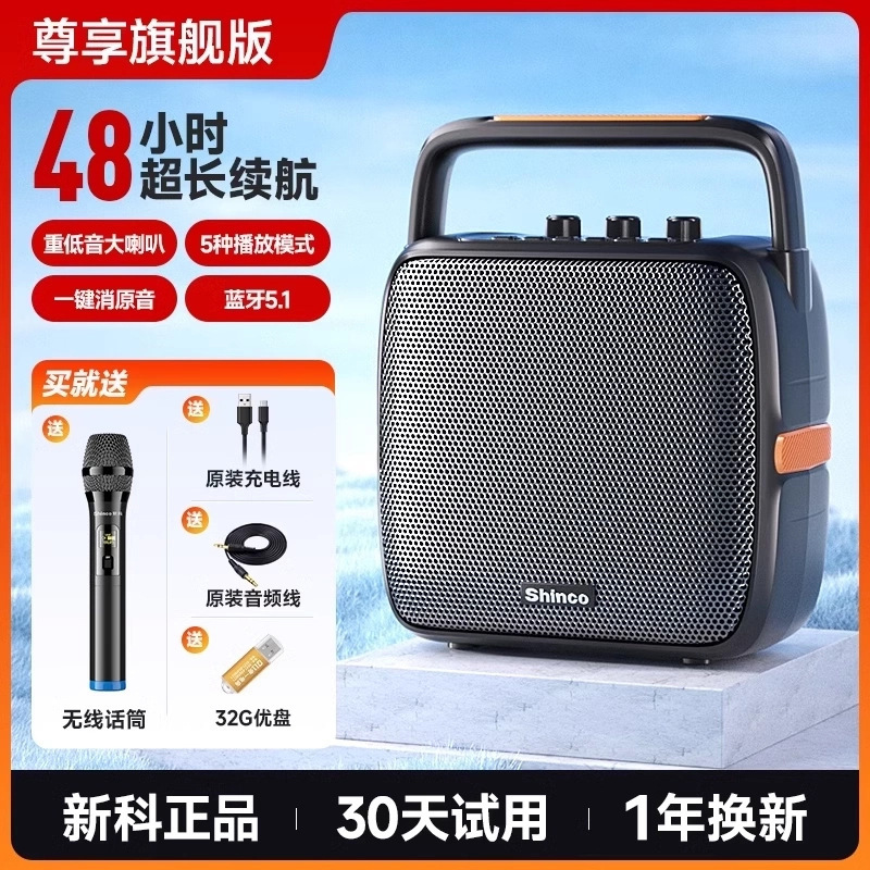 新科广场舞蓝牙音响家用k歌户外小音箱大音量重低音炮带无线话筒|undefined
