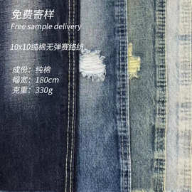 10x10纯棉无弹赛络纺牛仔布330g竹节纹理复古做旧 牛仔面料 耐磨
