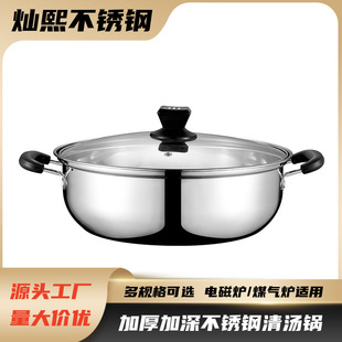 Ultra-Thick Stainless Steel Pot Mandarin Duck Pot Induction Cooker Special High Temperature Resistant Household Hot Pot Shabu-Shabu Soup Pot Gas Stove Universal