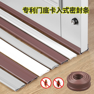 Door Slit Sealing Strip Door Bottom Wind-proof Insect-proof Entry Door Wind-proof Artifact Bedroom Room Door Gap Sound Insulation Strip