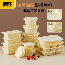一次性餐盒玉米淀粉分格盒便当商用外卖打包便当盒环保上班带饭碗
