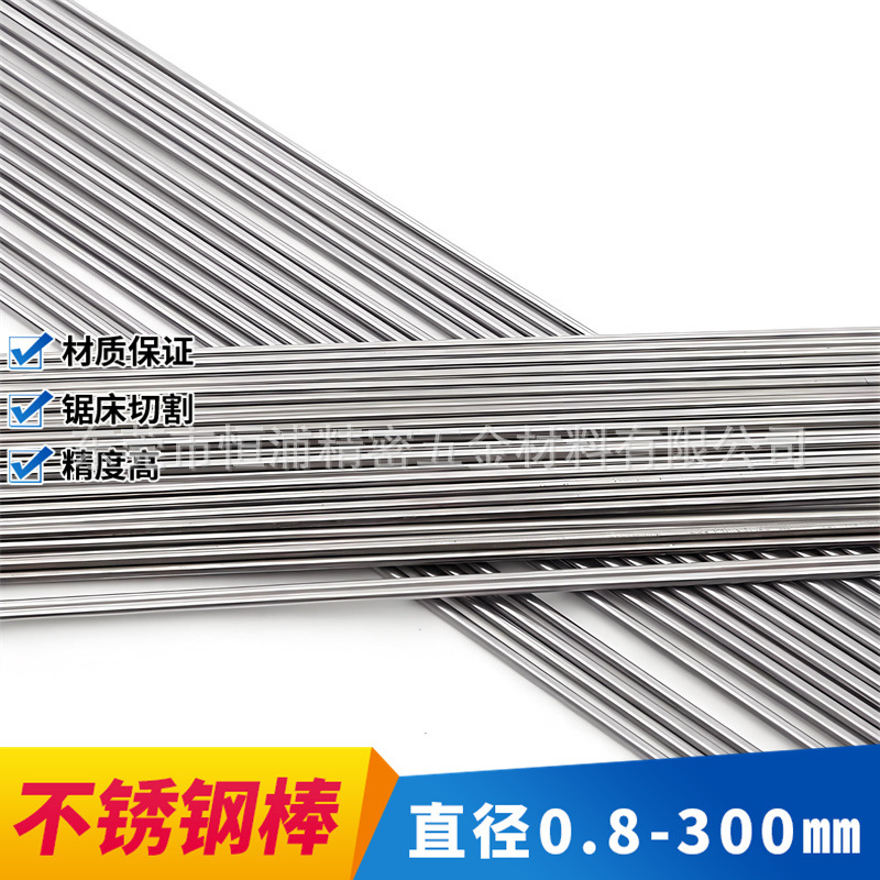 SUS303易车不锈钢磨光棒 1.4305不锈钢圆钢 9.5 10.05 10.2 11mm