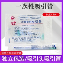 沪扬长丰吸引器一次性连接管负压引流管医用接头吸引器人流吸引管