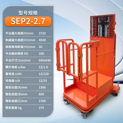 Full-automatic high-altitude reclaimer semi-electric cargo platform climbing truck mobile elevator warehouse climbing ladder (Avtomobil fırlanan platformaları) - 27m-walking-battery-adjustable-for-people