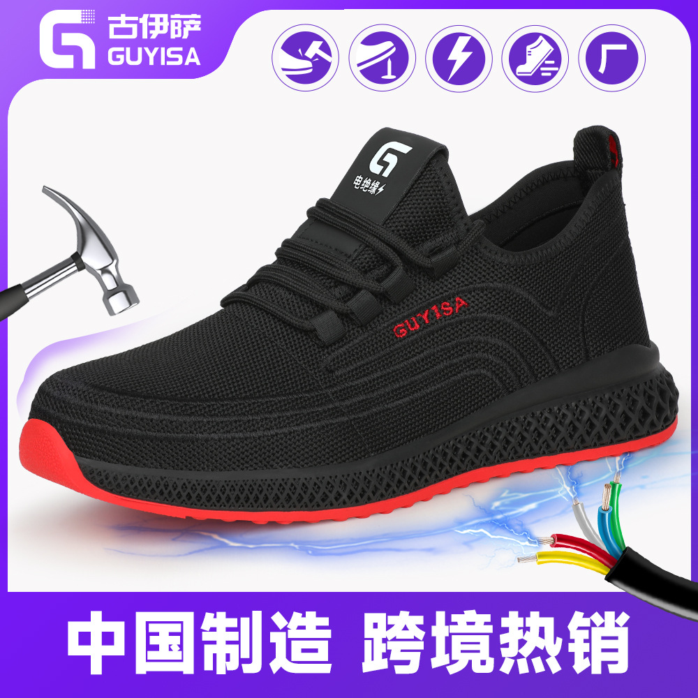 跨境劳保鞋男款四季防砸防刺穿钢头鞋耐磨安全防护绝缘10KV电工鞋